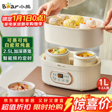小熊（Bear）电炖锅 电炖盅 炖汤盅电炖锅 煲汤锅炖汤锅 隔水炖 婴儿煮粥锅熬粥燕窝炖盅小型1-2人DDZ-C10V1 1L