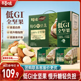 百草味本味甄果高端每日纯坚果750g30袋 开心果礼盒休闲零食送礼团购