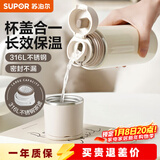 苏泊尔（SUPOR） 保温杯316L不锈钢大容量水杯学生保温杯男女士车载户外便携杯子 奶白色【经典款】500ML