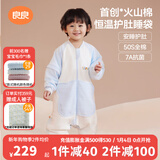 良良（liangliang）[新品]婴儿睡袋火山棉恒温儿童乖肚肚秋冬宝宝分腿防踢被子 厚夹棉【适合6-10℃】无忧蓝 2XL（建议身高100-115cm）