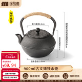 探险者（TAN XIAN ZHE）围炉煮茶套装铸铁烧烤炉户外碳烤炉室内煮茶器具围炉煮茶壶木炭 0.9L铸铁水壶-古文【主图同款】