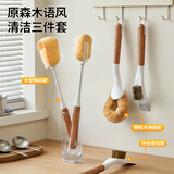 锡洁木浆棉杯刷洗杯子神器加长手柄+椰棕锅刷洗锅刷碗+燃气灶台刷子