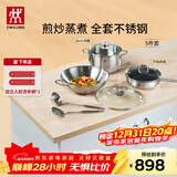 双立人锅具套装不锈钢炒锅炒菜锅不粘锅平底锅煎锅汤锅炖锅锅铲 不锈钢炒锅 5件套(24cm汤锅)