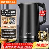 苏泊尔（SUPOR）电水壶热水壶 1.7L大容量全钢无缝内胆 双层防烫电热水壶 316L不锈钢烧水壶 SW-17J416L