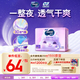 MOONY苏菲尤妮佳慕怡小羊驼超薄透气拉拉裤L码34片(9-14kg)