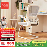 八九间 S5Z米粒弓形电脑椅家用学生学习写字椅书房办公靠背椅子人体工学 S5Z第3代_经典款_灰