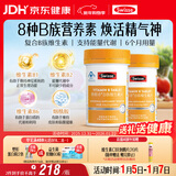 Swisse斯维诗 复合B族维生素片 含8种复合维生素b族营养 蓝帽 90片*2瓶