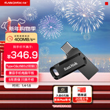 闪迪（SanDisk）512GB Type-C USB3.2 手机U盘DDC3黑色 读速高达400MB/s 自动备份 手机电脑两用 双接口大容量优盘