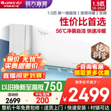 格力（GREE）空调天仪1.5匹 新一级能效变频冷暖 家用卧室壁挂式空调挂机 京东官方正品 家电国家补贴 以旧换新 天仪 1.5匹 新一级能效【适用16-20平米】
