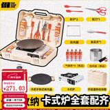 探险者卡式炉户外卡式炉具套装防爆卡磁炉全套带锅烤盘露营野餐烧烤卡斯 火锅炉烤盘+防风圈+套锅+挡板