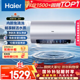 海尔（Haier）国家补贴电热水器60升 小红花JH7 无垢鲜活水净肤洗 免清洗 3300W变频速热一级能效 家用储水式