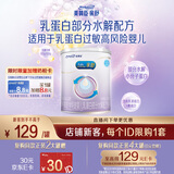 美赞臣 亲舒 婴儿乳蛋白部分水解配方奶粉 1段 370g 0-12月 低适乳糖