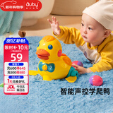 澳贝（auby）婴幼儿童玩具小黄鸭学爬乖乖下蛋鸭子引导逗爬行学步满月礼物新年