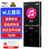 爱国者（aigo）801 16G mp3/mp4播放器 无损HIFI外放蓝牙音乐随身听学生听歌神器mp5英语听力复读机触摸按键