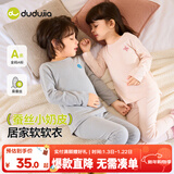 嘟嘟家男童条纹内衣秋款儿童保暖内衣新款女宝套装可爱宝宝睡衣长袖秋装 粉色系条纹 90