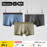 蕉内（Bananain）301P莫代尔内裤男士棉裆10A抗菌透气运动四角红色本命马年四季3件 磁铁黑+洗石蓝+海草绿 3条 3XL