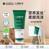 爱茉莉（Amore）LABO-H防脱益生菌营养胶囊发膜220ml 顺滑清爽轻盈柔顺 便携