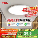 TCL客厅灯led吸顶灯全屋灯饰阳台现代简约高显指卧室三防灯
