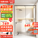 东鹏淋浴房淋浴隔断一字型卫生间浴室干湿分离玻璃推拉门洗澡间浴屏 单移雅黑+2轨十轮阻尼|2㎡ 不锈钢边框|标高2米