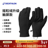 迪卡侬手套保暖滑雪防寒战术运动骑行MT500成人徒步摇粒绒手套4531442
