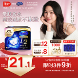 舒蔻【邝玲玲同款】尤妮佳1/2省水湿敷棉化妆棉敷脸保湿卸妆棉80枚