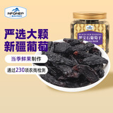 一品玉新疆特产黑宝石葡萄干蜜饯休闲下午茶追剧干270g罐装无添加健康