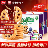 嘉士利果乐果香 果酱夹心饼干早餐饼干 蓝莓味1360g 零食礼盒送礼