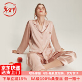 珊目尔【重磅可外穿】真丝睡衣男女长袖两件套情侣款6A级100%桑蚕丝套装 珊瑚粉【女款19姆米重磅】 L