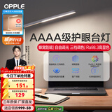 欧普照明（OPPLE） 专业读写LED台灯大学生宿舍台灯学习书桌寝室卧室床头护眼灯 4A级健康光【蜂窝防眩】米格2M+
