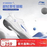 李宁（LI-NING）羽毛球鞋男女情侣款火箭鞋网球鞋乒乓球鞋贴地飞行运动鞋