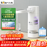 小熊（Bear）水龙头净水器 家用桌面便携台式过滤器 免安装前置厨上式一体滤水器 厨房自来水直饮机 JH-UQ001