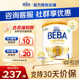雀巢（Nestle） 德国原装进口  beba至尊版 六种HMO婴幼儿配方 1段【6种HMO】27年3月 1罐 德国进口