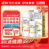 21金维他 多维元素片(21) 138片+28片 复合维生素B族成人赖氨酸VC维E钙铁锌AD儿童中老年多种营养增强免疫力