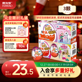 健达 奇趣蛋 粉色 3颗装60g 零食 牛奶巧克力 含玩具 糖果 新年礼物