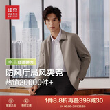 红豆（Hodo）夹克男24年秋季新款翻领舒适纯色短款行政夹克干部风外套男