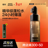 理然精华蓬松水Pro护发蓬松头发喷雾干发喷雾高端男女造型打底100ml