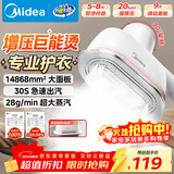 美的（Midea）【便携出差】手持挂烫机家用熨烫机/小型手持大功率蒸汽电熨斗/旅行烫衣熨斗机圣诞元旦礼物14D1