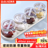 拜杰调料盒5件套调味罐调味盒调料罐厨房用品调料瓶调味罐带置物架