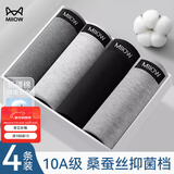 猫人男士内裤男纯棉平角裤10A抗菌宽松大码男生四角裤头透气短裤