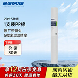 爱惠浦（Everpure） 商用20吋5微米通用前置PP棉滤芯