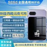 绅笙随身wifi新疆西藏云南广西可用2026款全国通用5ghz无限流量无线网络三网通用充电宝二合一移动wifi 【3000毫安】新疆西藏云南可用移动-内地三网通