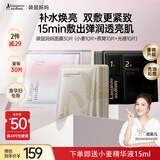 袋鼠妈妈准孕妇面膜补水保湿去黄提亮肤色护肤品抗皱紧致面膜30片