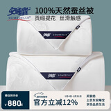 安睡宝（SOMERELLE）100%天然蚕丝被子 四季可用二合一子母被 200*230cm约3.4+5斤