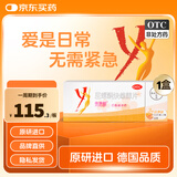 【原研药】拜耳 优思明短效避孕药屈螺酮炔雌醇片 21片*3板/盒 非紧急避孕药 女用口服避孕药