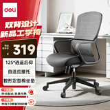 得力（deli）KF229人体工学椅 双背结构办公椅电脑椅子 舒适久坐电竞椅 黑