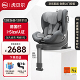 虎贝尔E360儿童通风安全座椅0-12岁婴儿宝宝车载360度旋转E1认证 E360-棋盘格灰