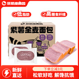 暴肌独角兽 全麦紫薯代餐低脂面包整箱1KG粗粮早餐食品手撕切片吐司休闲零食