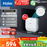 海尔（Haier）小厨宝电热水器一级能效恒温速热家用储水式热水器小型迷你厨房洗手间卫生间热水宝上出水10升以上 11L 小体积大水量丨一级能效