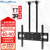 ProPre (双杆1屏)40-90英寸可升降重载大屏液晶吊架激光电视广告机吊顶挂架监控器显示屏拼接吊装支架
