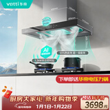 华帝抽油烟机家用顶吸欧式三腔S6变频大吸力25风量脱排吸油烟机CXW-200-i11206+JZT-i10101D